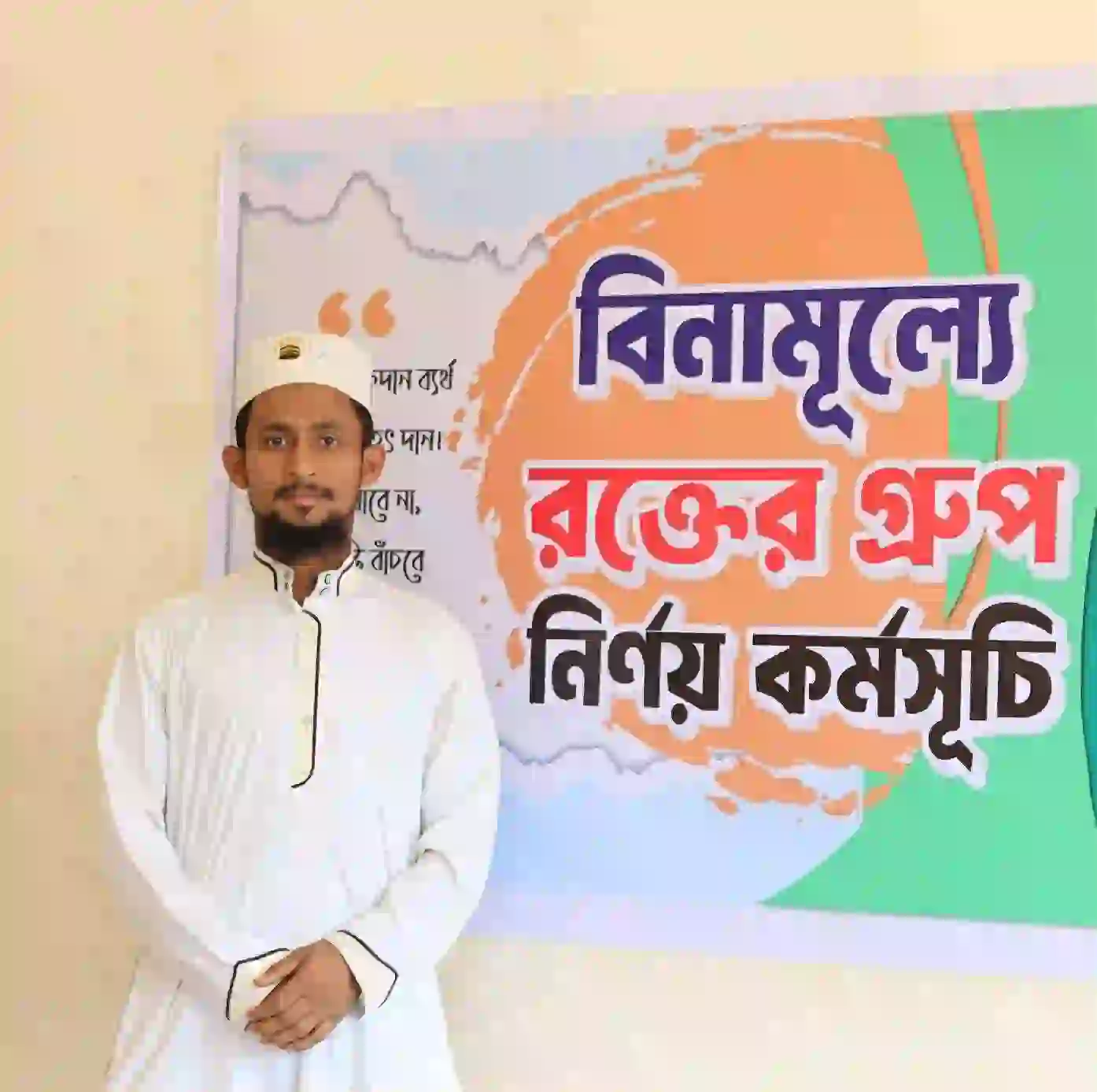 মাওলানা দেলোয়ার হোসেন